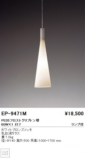 ƣ ENDO ڥ EP-9471M