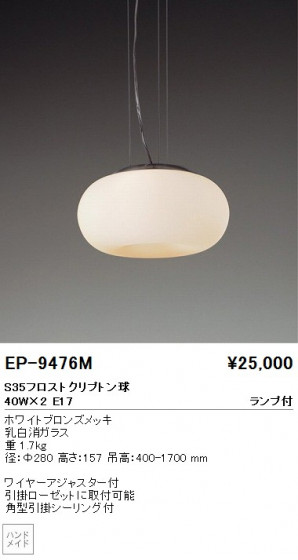 ƣ ENDO ڥ EP-9476M