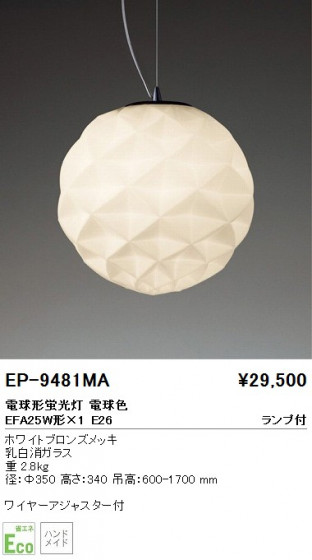 ƣ ENDO ڥ EP-9481MA