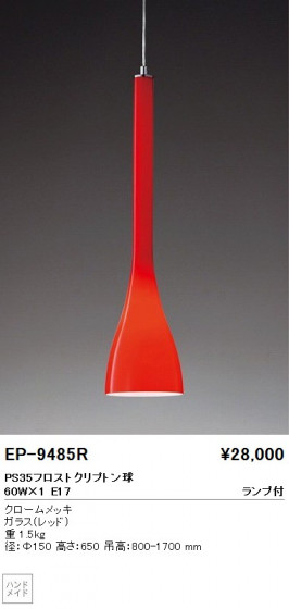 ƣ ENDO ڥ EP-9485R