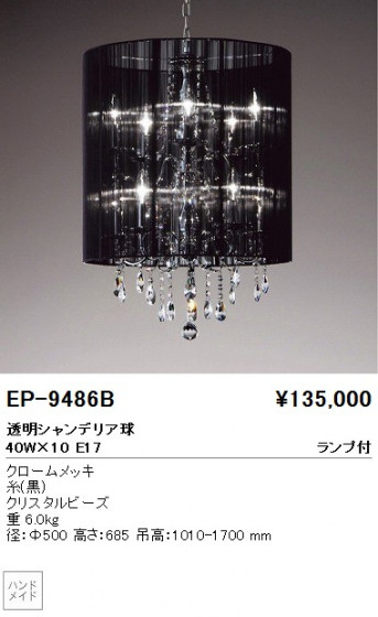 ƣ ENDO ڥ EP-9486B