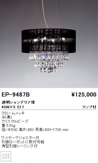 ƣ ENDO ڥ EP-9487B