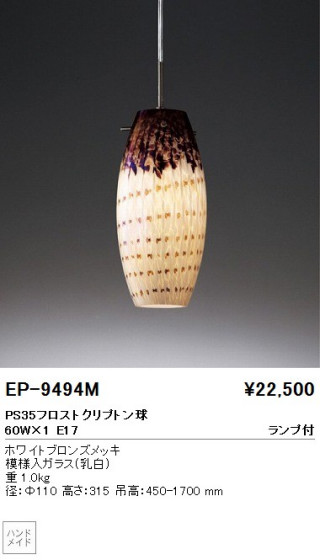 ƣ ENDO ڥ EP-9494M