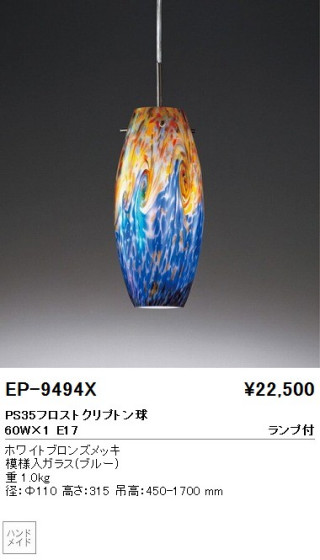 ƣ ENDO ڥ EP-9494X