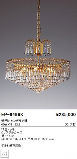 ƣ ENDO ڥ EP-9496K