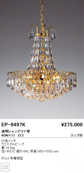 ƣ ENDO ڥ EP-9497K