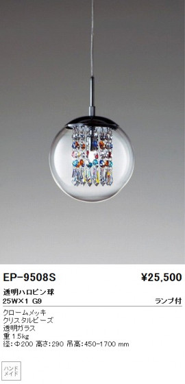 ƣ ENDO ڥ EP-9508S
