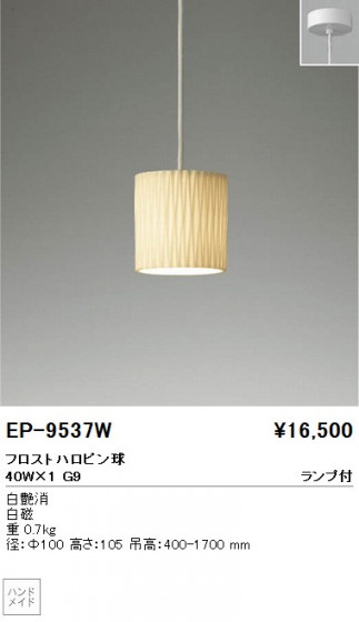 ƣ ENDO ڥ EP-9537W