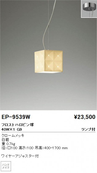 ƣ ENDO ڥ EP-9539W