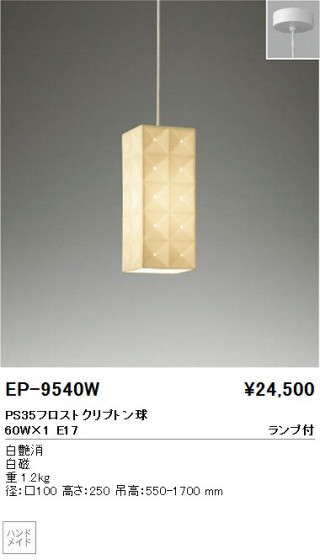 ƣ ENDO ڥ EP-9540W