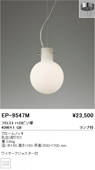 ƣ ENDO ڥ EP-9547M
