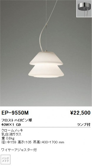 ƣ ENDO ڥ EP-9550M