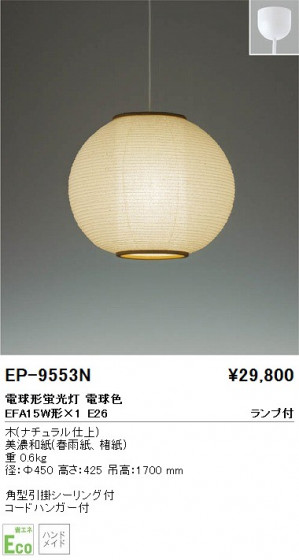 ƣ ENDO ڥ  EP-9553N
