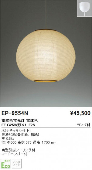 ƣ ENDO ڥ  EP-9554N