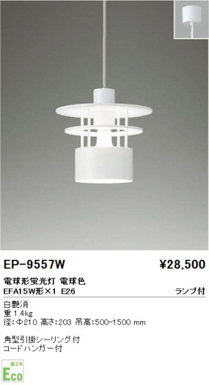 ƣ ENDO ڥ EP-9557W