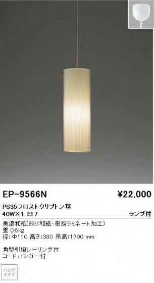 ƣ ENDO ڥ EP-9566N