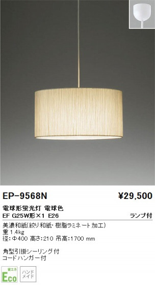 ƣ ENDO ڥ EP-9568N