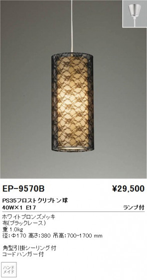 ƣ ENDO ڥ EP-9570B