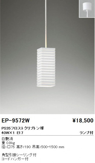 ƣ ENDO ڥ EP-9572W
