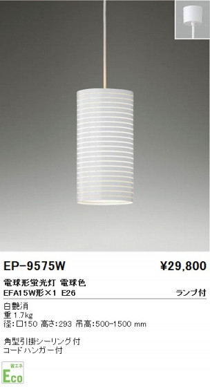 ƣ ENDO ڥ EP-9575W