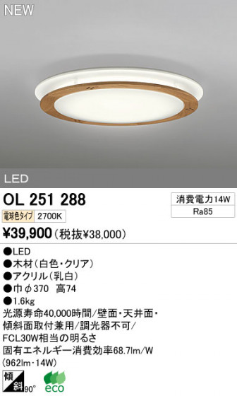 ODELIC ǥå LED OL251288 ᥤ̿