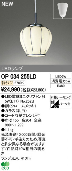 ODELIC ǥå LEDڥ OP034255LD ᥤ̿