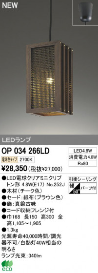 ODELIC ǥå LEDڥ OP034266LD ᥤ̿