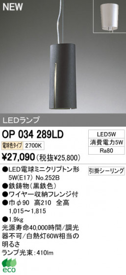 ODELIC ǥå LEDڥ OP034289LD ᥤ̿