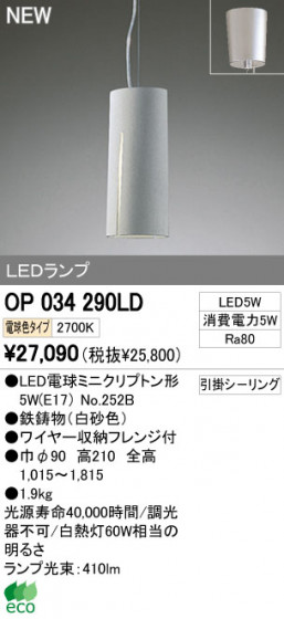 ODELIC ǥå LEDڥ OP034290LD ᥤ̿