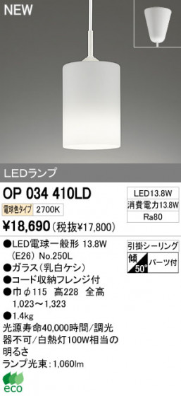 ODELIC ǥå LEDڥ OP034410LD ᥤ̿