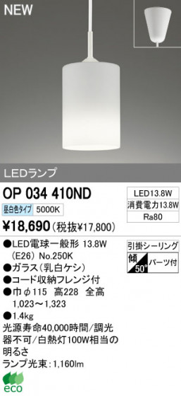 ODELIC ǥå LEDڥ OP034410ND ᥤ̿