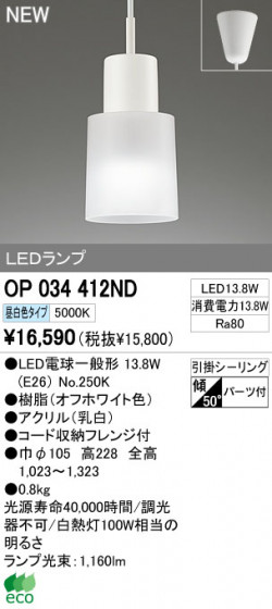 ODELIC ǥå LEDڥ OP034412ND ᥤ̿