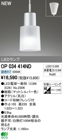 ODELIC ǥå LEDڥ OP034414ND ᥤ̿