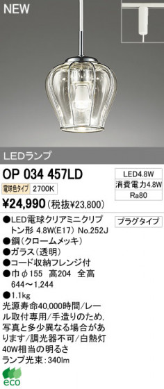 ODELIC ǥå LEDڥ OP034457LD ᥤ̿