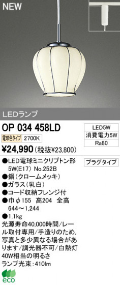ODELIC ǥå LEDڥ OP034458LD ᥤ̿