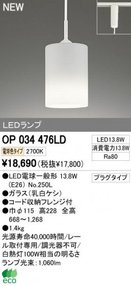 ODELIC ǥå LEDڥ OP034476LD ᥤ̿