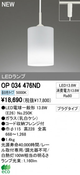 ODELIC ǥå LEDڥ OP034476ND ᥤ̿