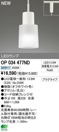 ODELIC ǥå LEDڥ OP034477ND ᥤ̿