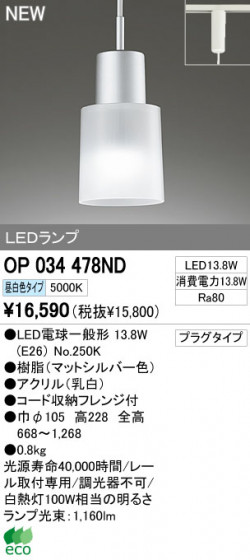 ODELIC ǥå LEDڥ OP034478ND ᥤ̿