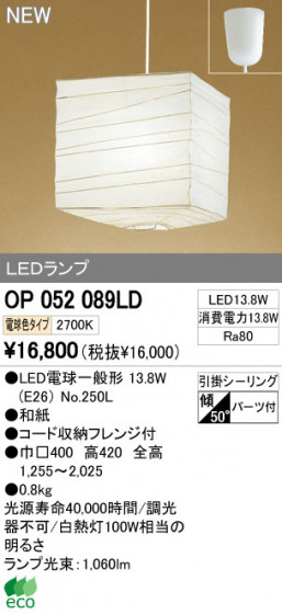 ODELIC ǥå LEDڥ  OP052089LD ᥤ̿
