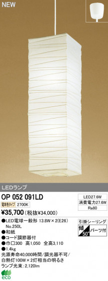 ODELIC ǥå LEDڥ  OP052091LD ᥤ̿