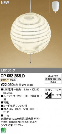 ODELIC ǥå LEDڥ  OP052283LD ᥤ̿