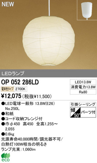 ODELIC ǥå LEDڥ  OP052286LD ᥤ̿