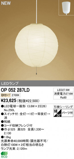 ODELIC ǥå LEDڥ  OP052287LD ᥤ̿