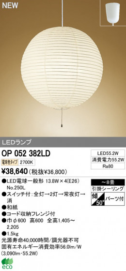 ODELIC ǥå LEDڥ  OP052382LD ᥤ̿