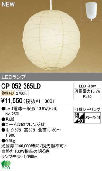 ODELIC ǥå LEDڥ  OP052385LD ᥤ̿