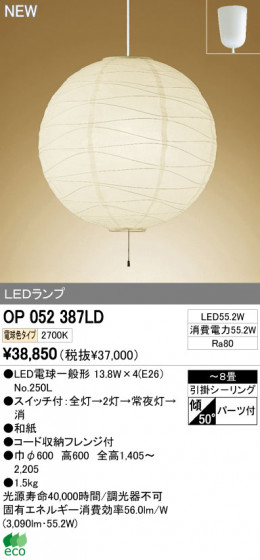 ODELIC ǥå LEDڥ  OP052387LD ᥤ̿