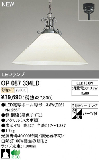ODELIC ǥå LEDڥ OP087334LD ᥤ̿