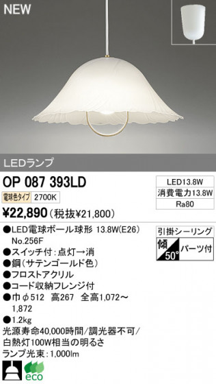 ODELIC ǥå LEDڥ OP087393LD ᥤ̿