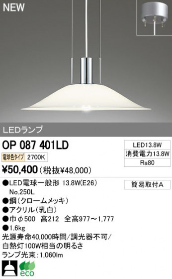 ODELIC ǥå LEDڥ OP087401LD ᥤ̿